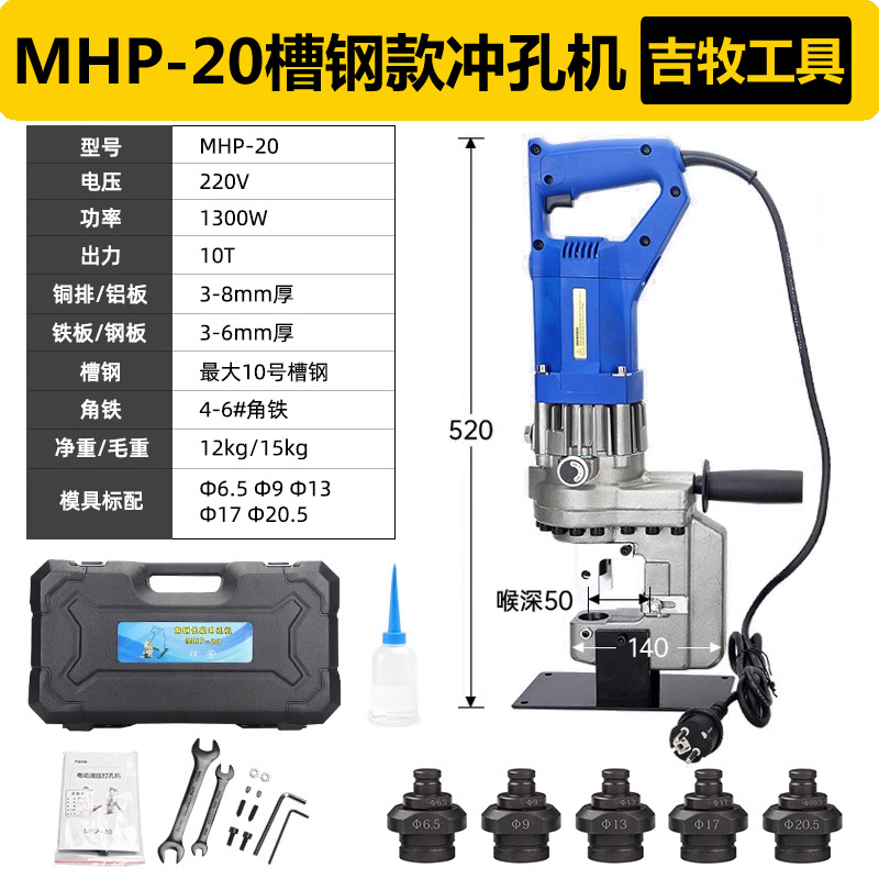 Máquina de perforación hidráulica eléctrica portátil MHP-20 portátil colgante seco ángulo puncher acero canal acero ángulo agujero hierro máquina
