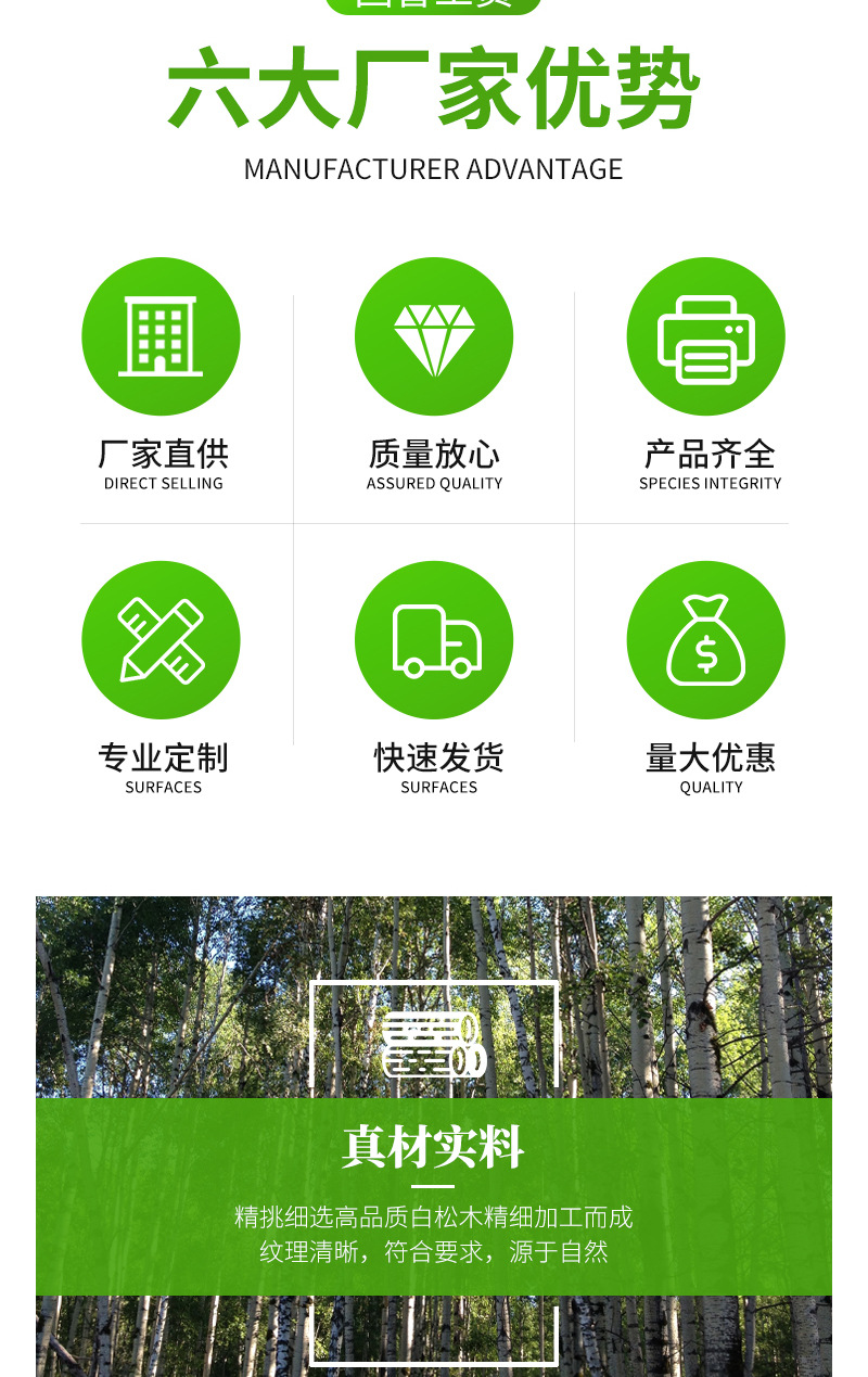 白松木方详情_02