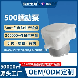 微型电动机;真空泵;自吸泵