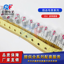 ߷ӹ̑B25V100uf/220/330/470/560/680/820/1000uf/2200UF