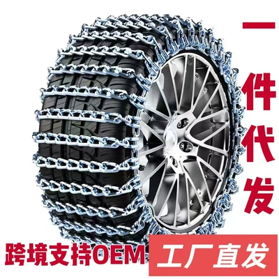 11 Series Full-Chain Iron Chain Encryption, New Anti-Slip Chain, Ice-Breaking Anti-Slip, Essential Tool for Going into the Mountains