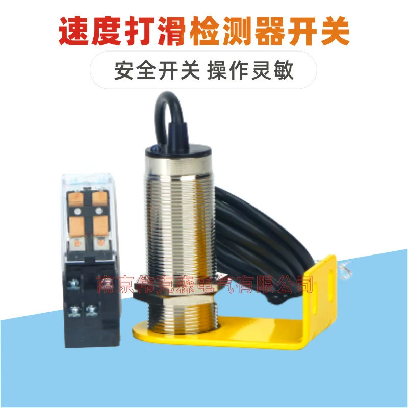 RD-II переключатель низкой скорости поворотного детектора DH-RD-III переключатель скольжения скорости стойло нулевая скорость