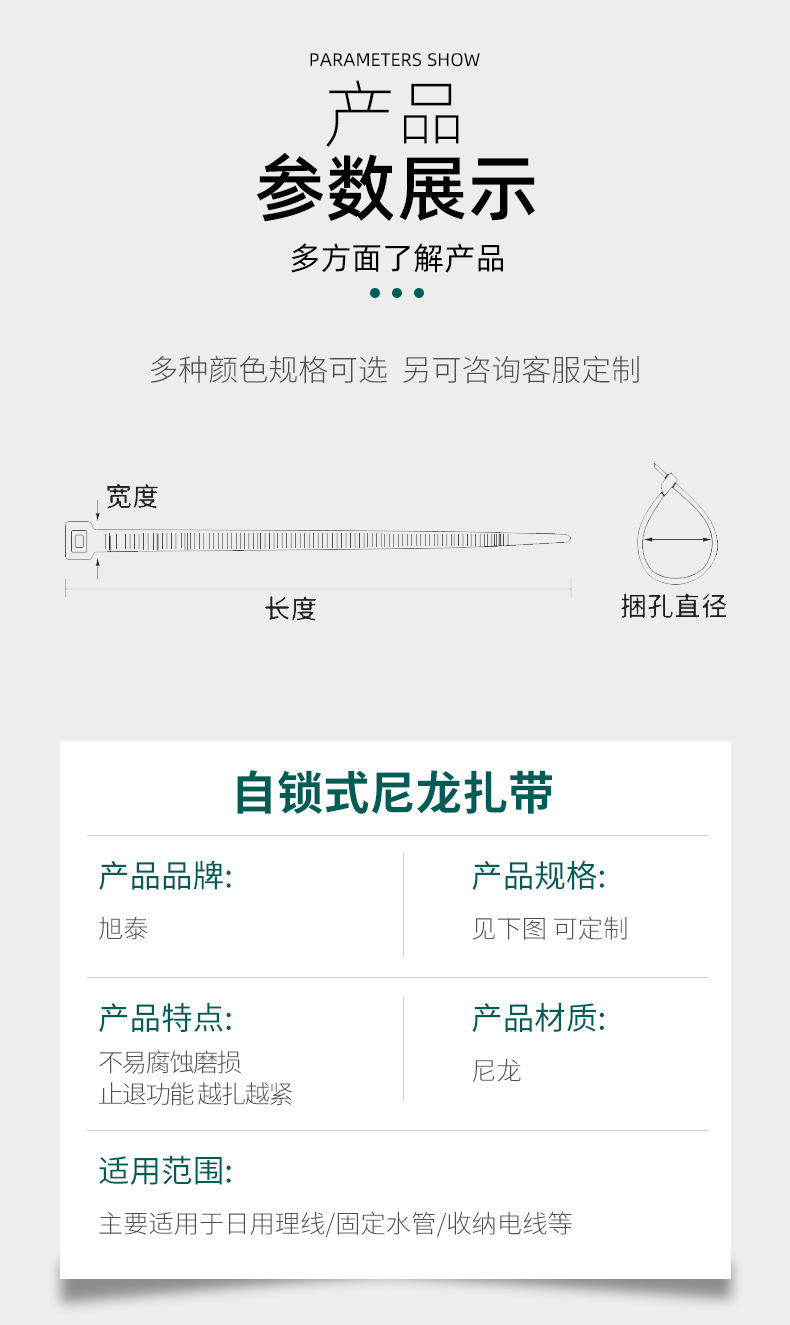 自锁式尼龙扎带_09.jpg
