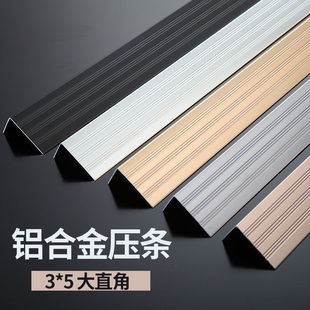 Stair Anti-Slip Edge Strip 5 Aluminum Alloy Floor Edge Strip Threshold 3 Floor Type Buckle Strip Wood Right Angle