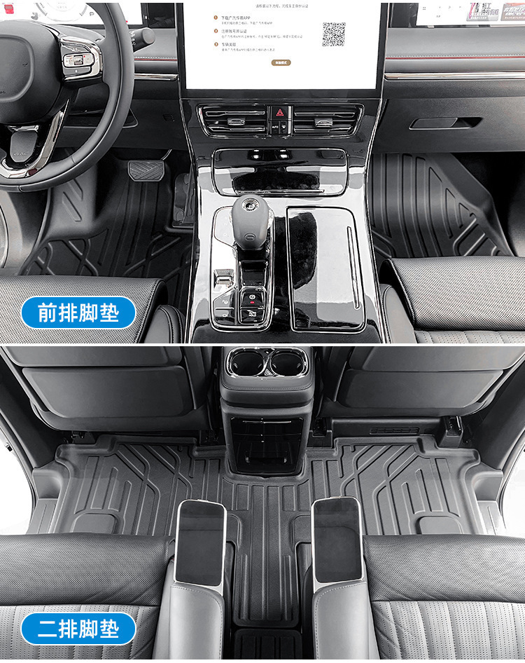 Suitable for 24-25 Trumpchi E9 Car Floor Mats, Fully Environmentally Friendly Tpe Trunk Mats, Stain-Resistant Seat Back Cushions