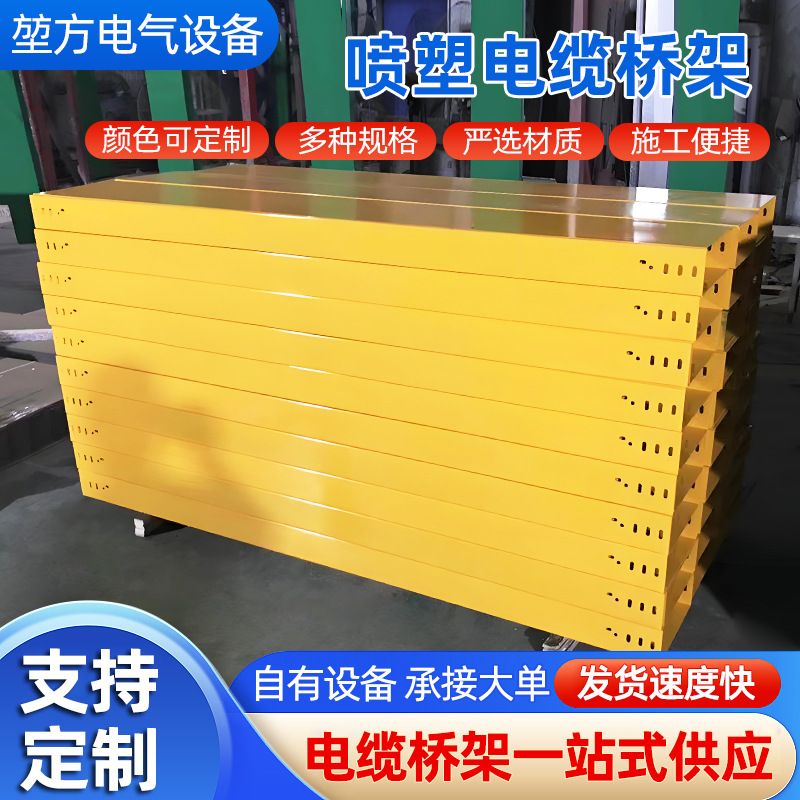 防火桥架200*100镀锌喷塑走线桥架金属铁线槽防火电缆桥架