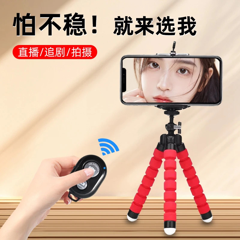 Multifunctional Octopus Mobile Phone Photography Stand Portable Desktop Lazy Man Support Stand Mini Octopus Tripod Multifunctional Octopus Mobile Phone Photography Stand Portable Desktop Lazy Man Support Stand Mini Octopus Tripod