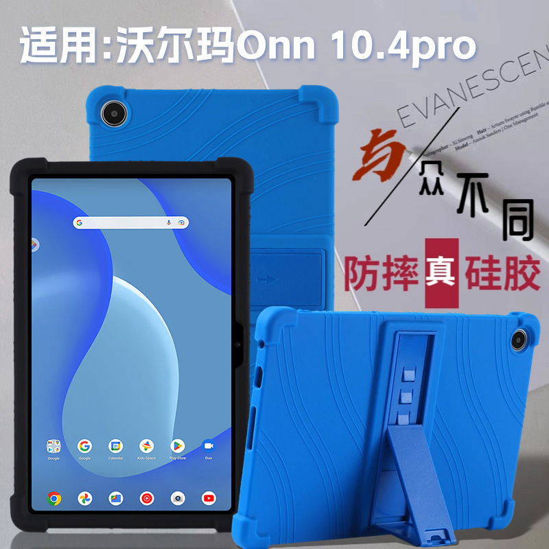For Wal-Mart Onn 10.4 Inch Flat Panel Protective Cover Silicone Cover All-inclusive Soft Case Four Corner Drop-resistant Bracket Cover