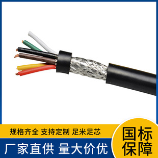 WDZU(B1)N -KYJY8x075 8x 1 8x 1.5 8x 2.5 low smoke halogen free non-toxic flame retardant control cable