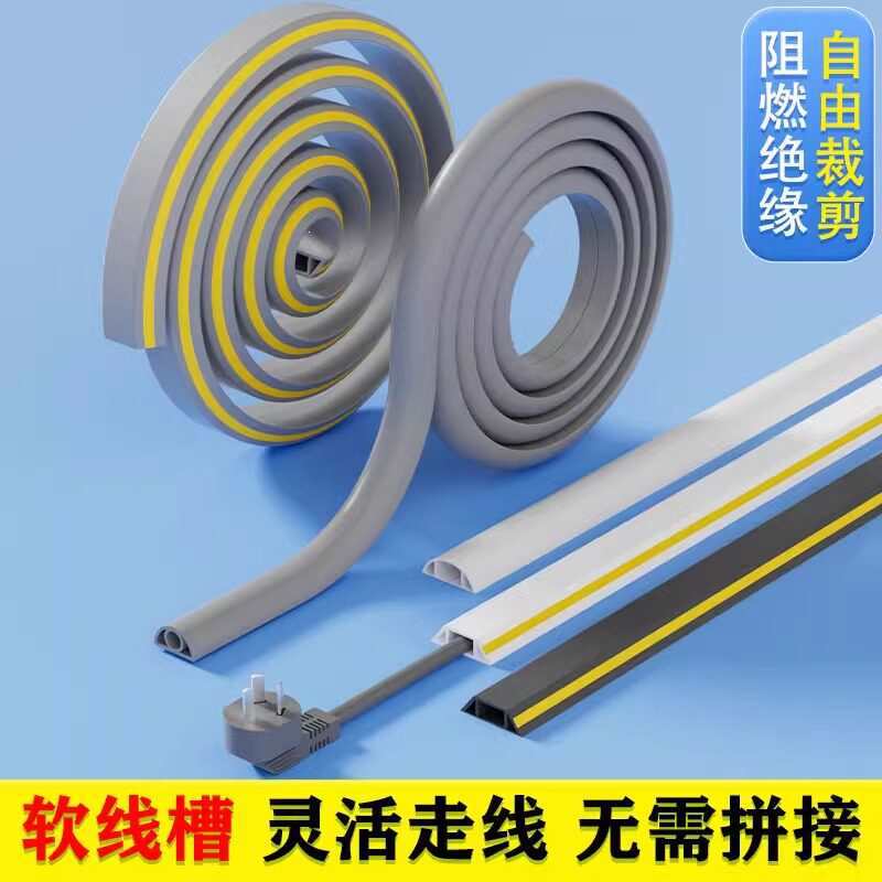 PVC地线槽抗压防踩明装线槽绝缘排插线家用软地面电线走线槽