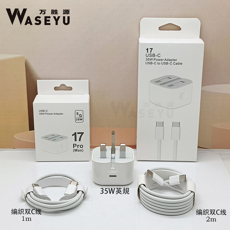 跨境35W欧美规pd充电头适用于新款iphone快充手机苹果17充电器|undefined