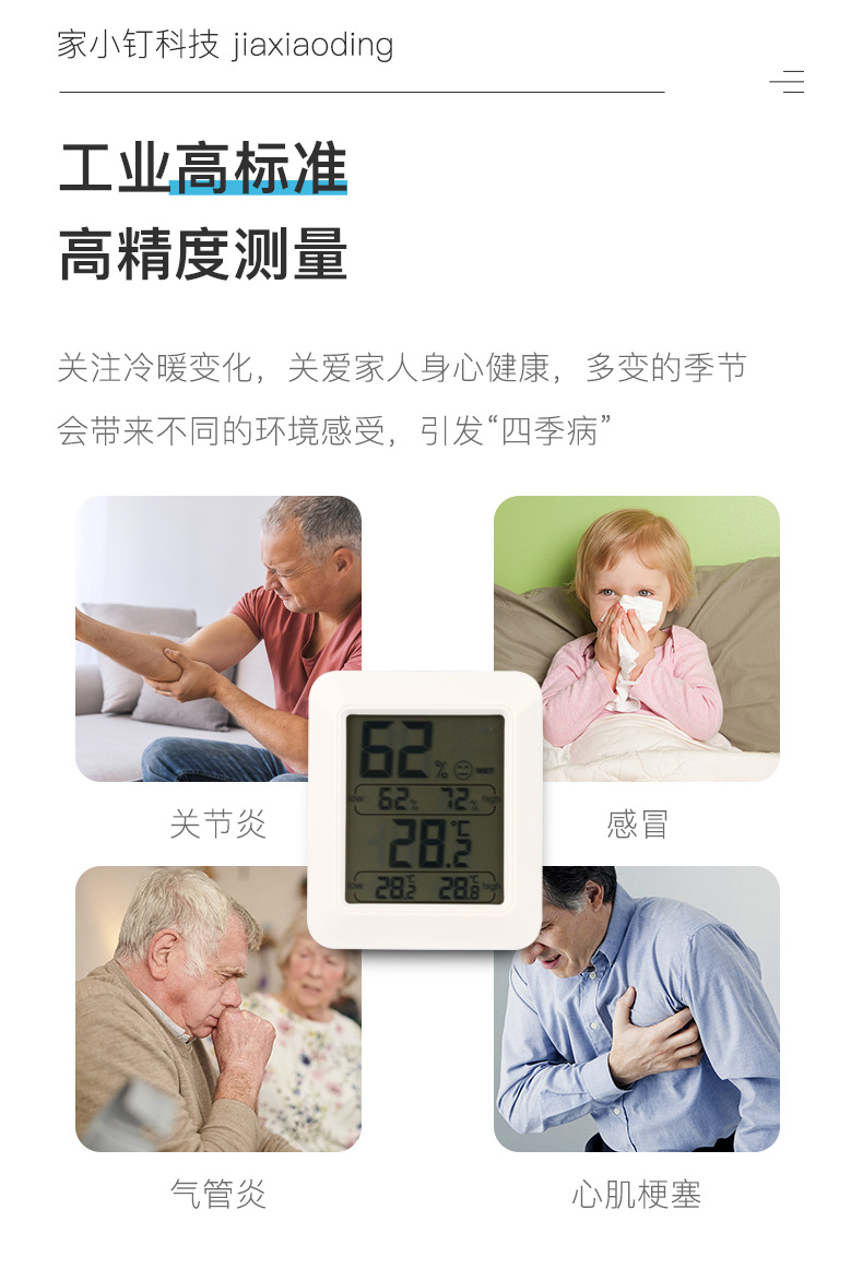 温度计详情页_03