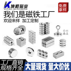 工厂批发圆形强磁钕铁硼强力磁铁方形带孔吸铁石N35-N52磁吸磁条