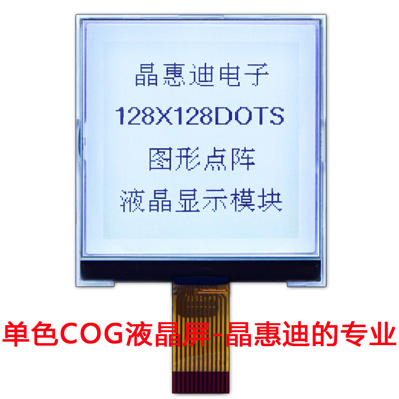 Һģ/LCM/2.9//128128///JHD128128-G56BFW-G