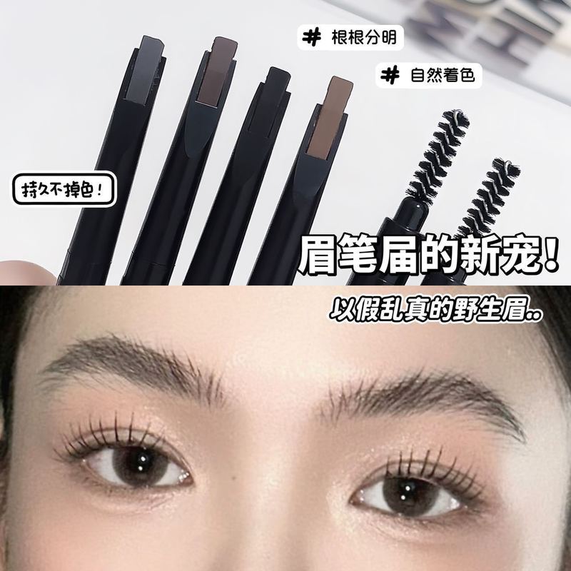 sweet mint眉笔带毛刷自然流畅毛流感持久双头根根分明野生眉0819|undefined