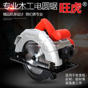 Electric Circular Saw 7-Inch 8-Inch 9inch 10inch Household Portable Woodworking Electric Saw Table Saw Hand Electric Saw Inverted Electric Circular Direct Sale