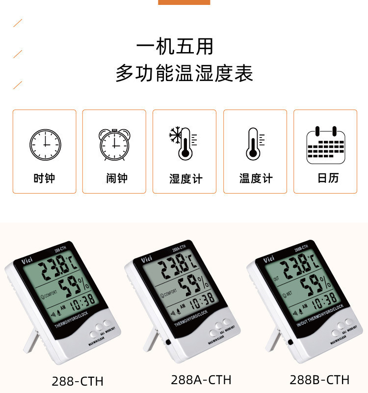 2 Vici维希工业用温湿度表