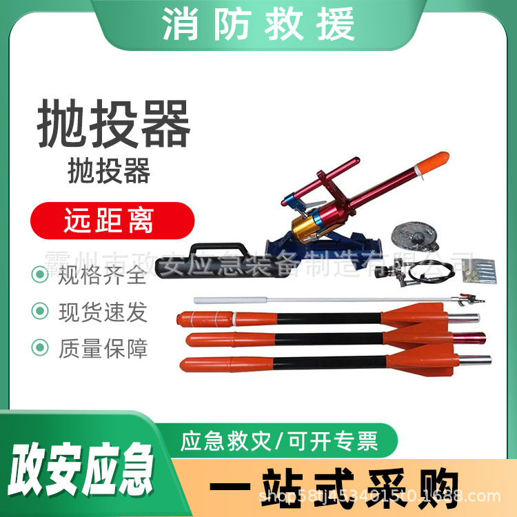 防汛救生远距离抛投器水陆两用气动抛绳器海事应急救援射绳器