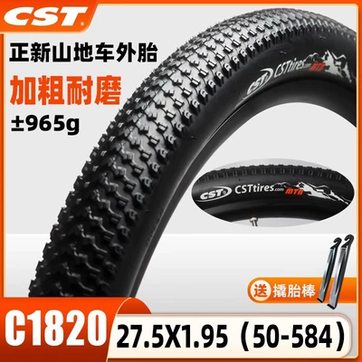 Non-industrial tires | Mountain Bike Tires 24 26 - c1820-thickened-275x195-tire-one-piece-inner-tube-not-included-free-pry-bar