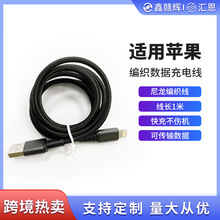 尼龙编织60W数据线适用于苹果华为安卓type-c手机充电线快充
