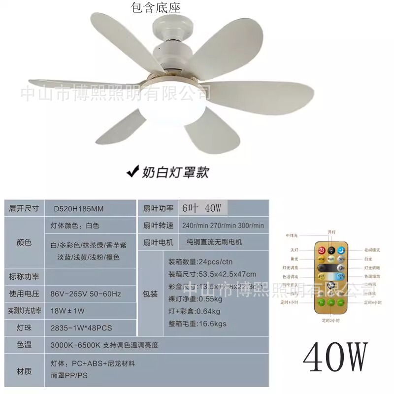 国境を越えた新型E27ねじ口家庭用静音小型ファンランプ知能吊り扇ランプレストラン寝室ファンランプ|undefined