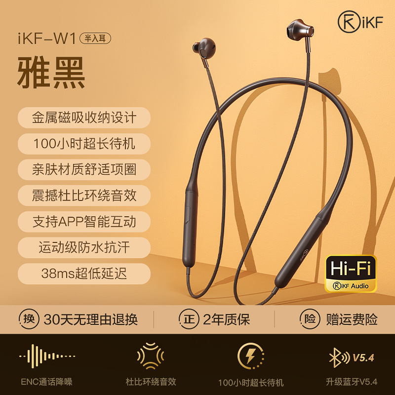 iKF W1运动挂脖蓝牙耳机无线跑步入耳超长续航降噪高端健身颈挂式|undefined