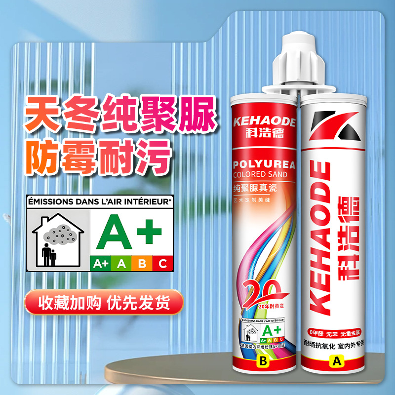 美缝剂地砖瓷砖专用防水防霉家用环氧彩砂填缝剂工具聚脲贵族银胶