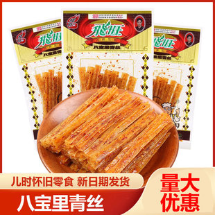 Feiwang Spicy Bars Snack Spicy детское детство восемь сокровищ, ностальгические пряные фильмы 8090, сеть красного детства, маленькая глютен