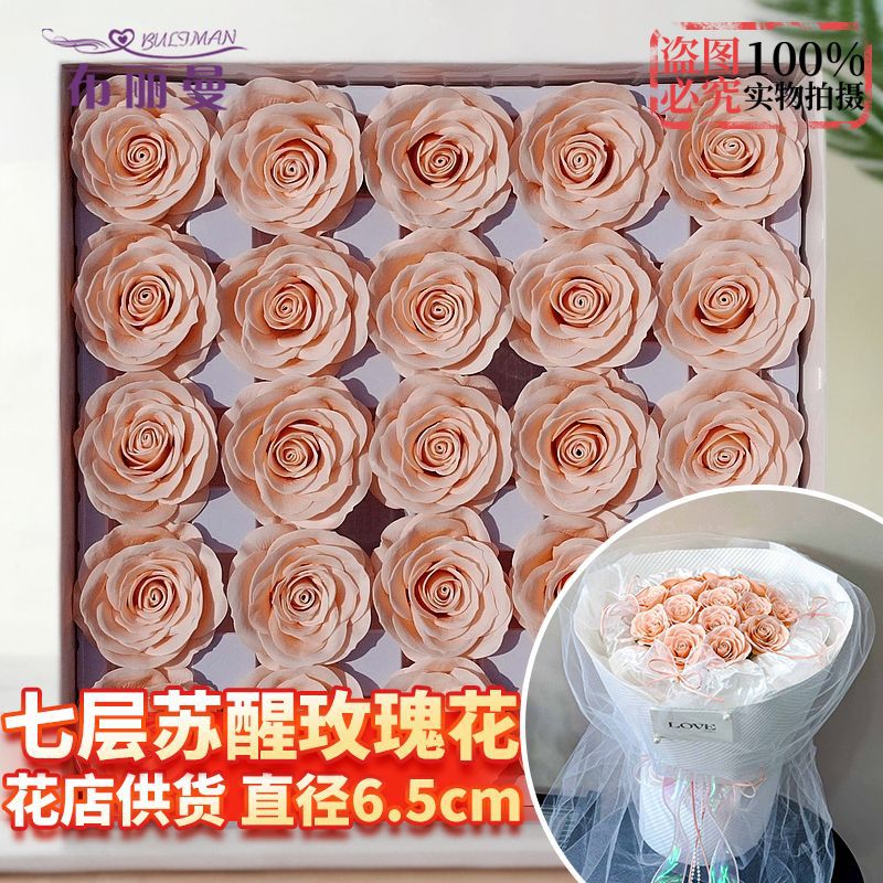 情人节苏醒玫瑰香皂花花假花七层肥皂花永生花花束diy花店用工厂
