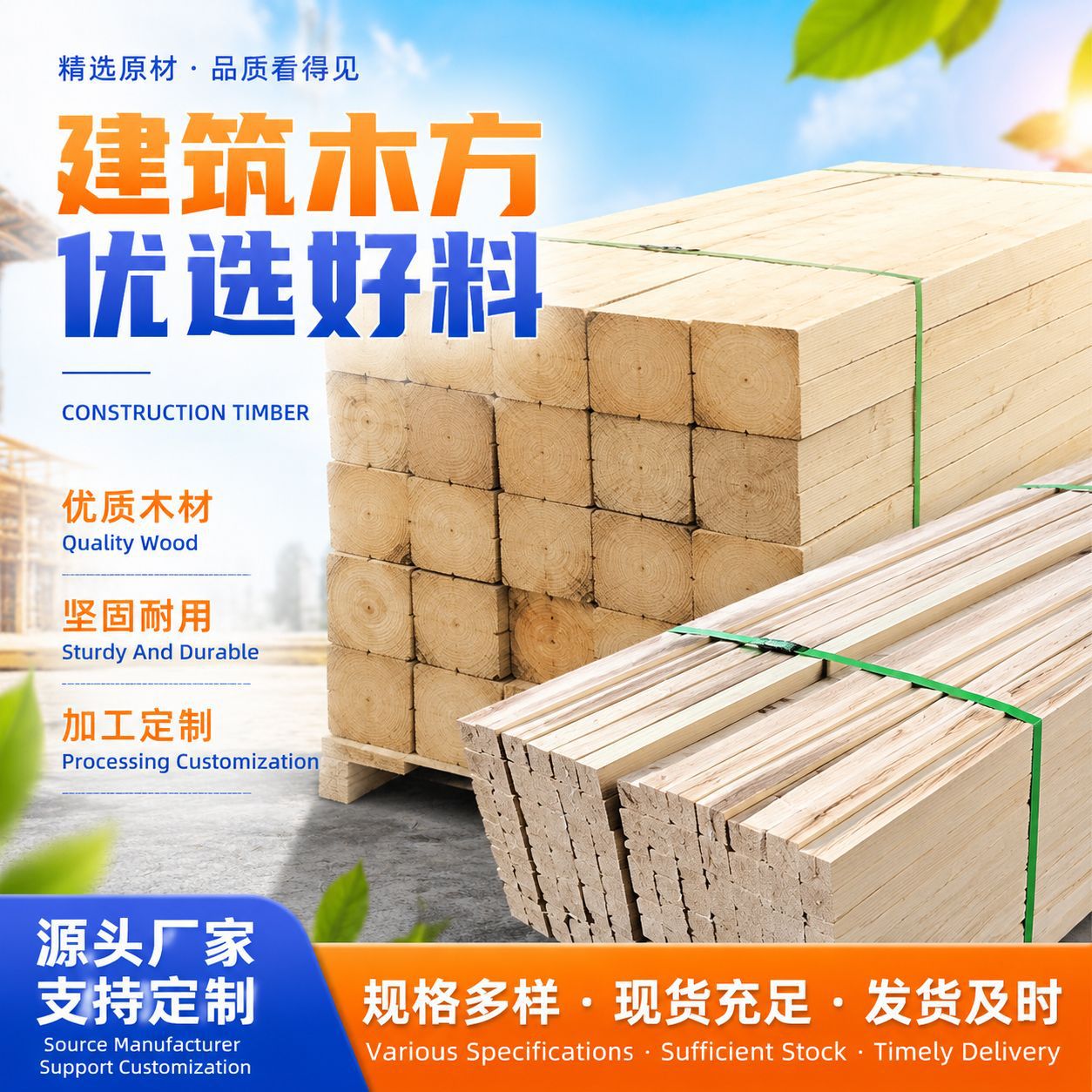 成都批发木质吊顶材料木龙骨家装建材白松硬度强小木条