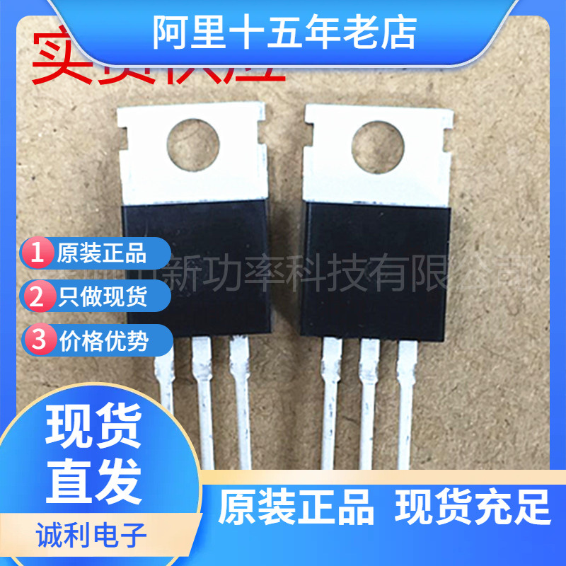 STP10NM65N 原装场效应管 N沟道 650V 9A 直插TO-220大功率