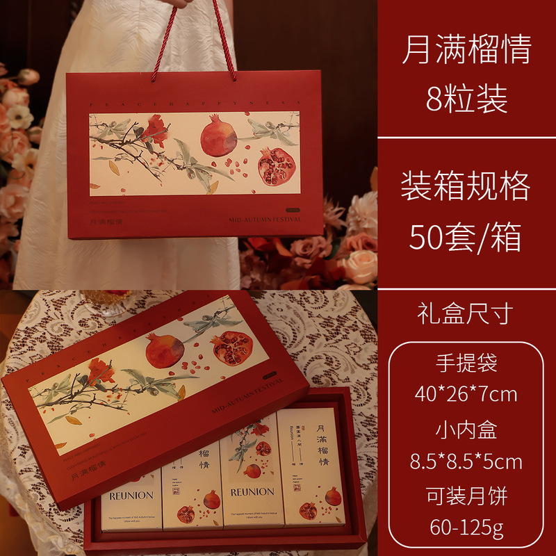 2025新款创意中秋月饼包装盒礼盒空盒6六8八粒装批发送礼盒子|undefined