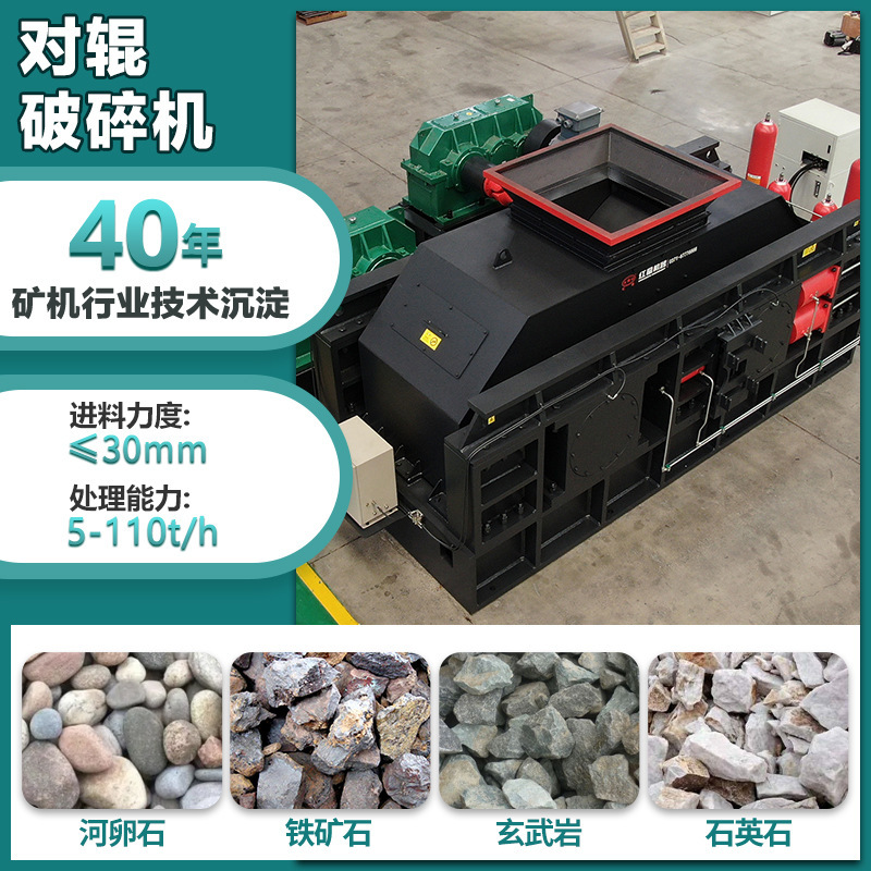 Red Star Machine Roller Sand Making Machine Factory Roller Crusher Coal Gangue River Pebble Limestone Mill
