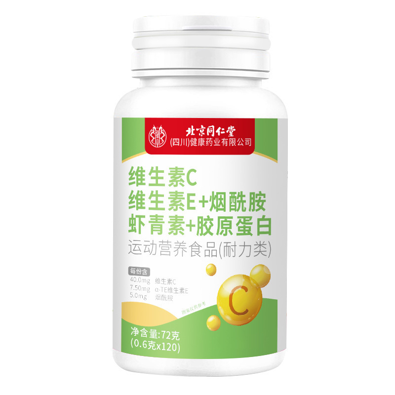 北京同仁堂 朕皇 ビタミンC ビタミンE ナイアシンアミド アスタキサンチン コラーゲン錠剤 委託販売|undefined