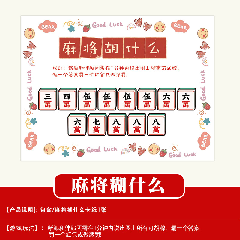 Batalla de familiares: ¿qué es Mahjong Hu?