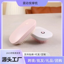 哇噢电动头部按摩器震动按摩梳舒缓经络头皮按摩仪顺发梳热销跨境