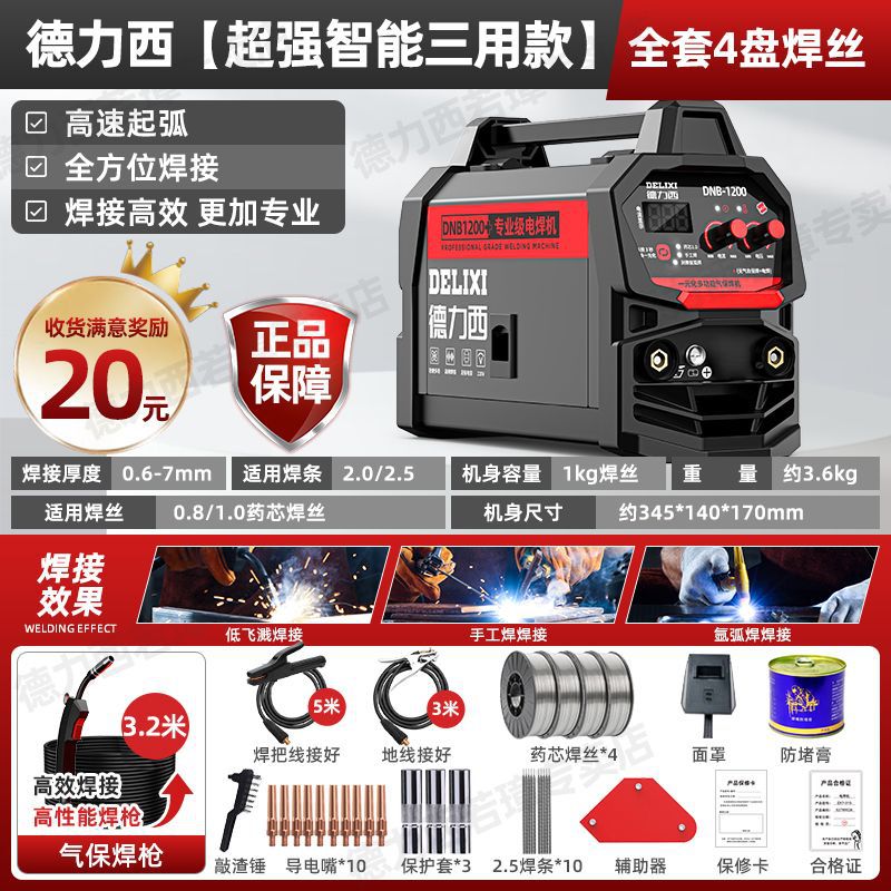 Dexi sin gas soldadora de doble protección 1200 soldadora doméstica de 220v soldadora de doble protección de tres usos soldadora industrial de tuberías galvanizadas image 11