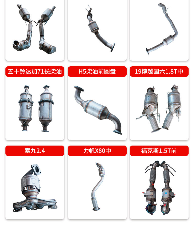 Suitable for Jeep Wrangler Three-Way Catalytic Converter Three-Way Catalytic Converter Assembly Converter