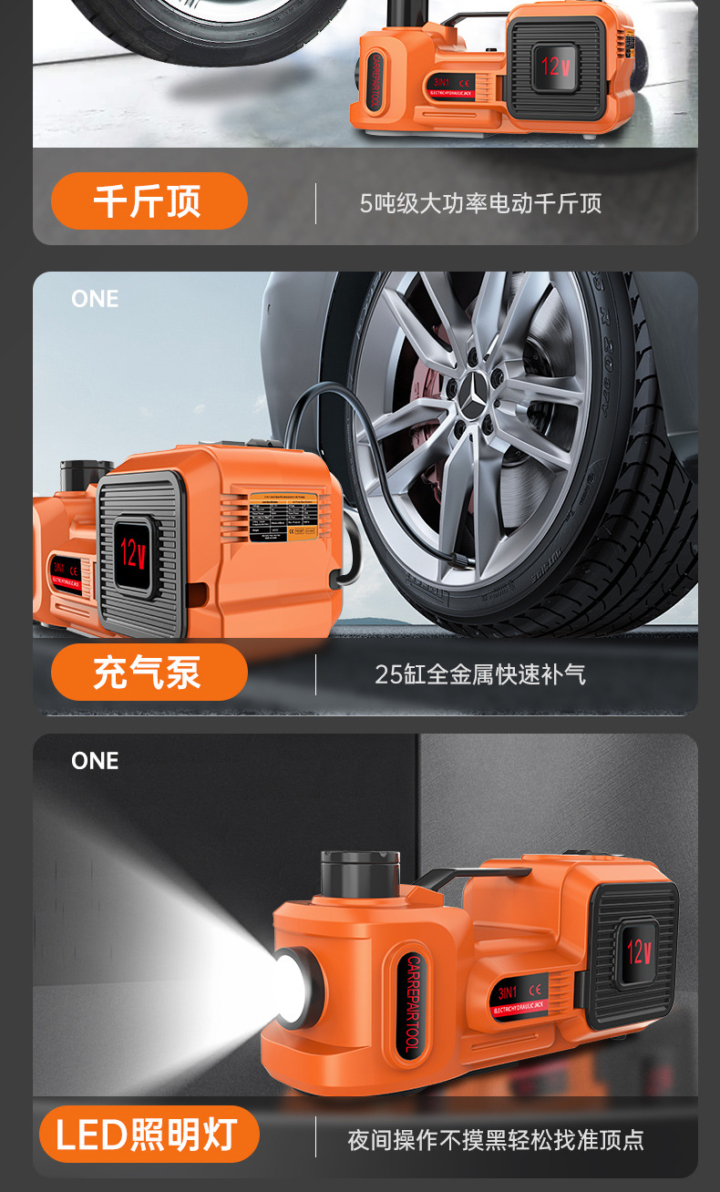 Electric 12V Multifunctional Air Pump for Small Bridge Vehicles, 5-Ton Car Electric Wrench, Vehicle-Mounted 0kg Top
