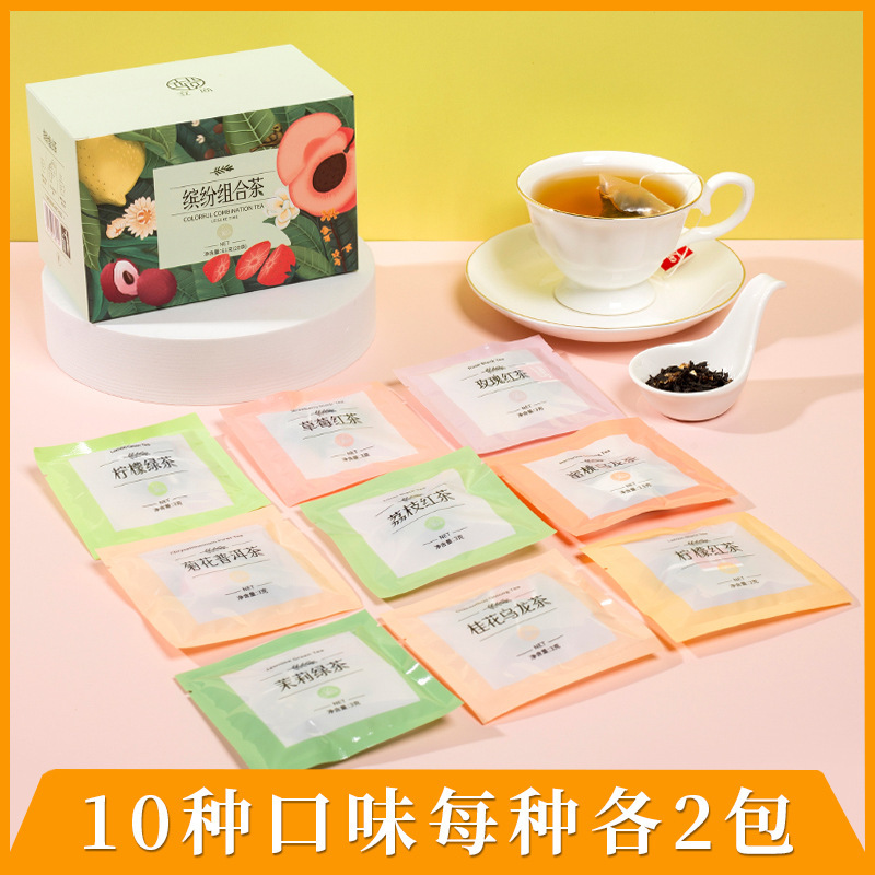 缤纷组合茶花果茶调味茶蜜桃乌龙桂花柠檬草莓茉莉玫瑰冷泡茶叶包|undefined