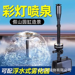 Songbao fish pool fountain pump fish tank circulating pump with colored lights rockery courtyard pool aerating landscape landscaping submersible pump