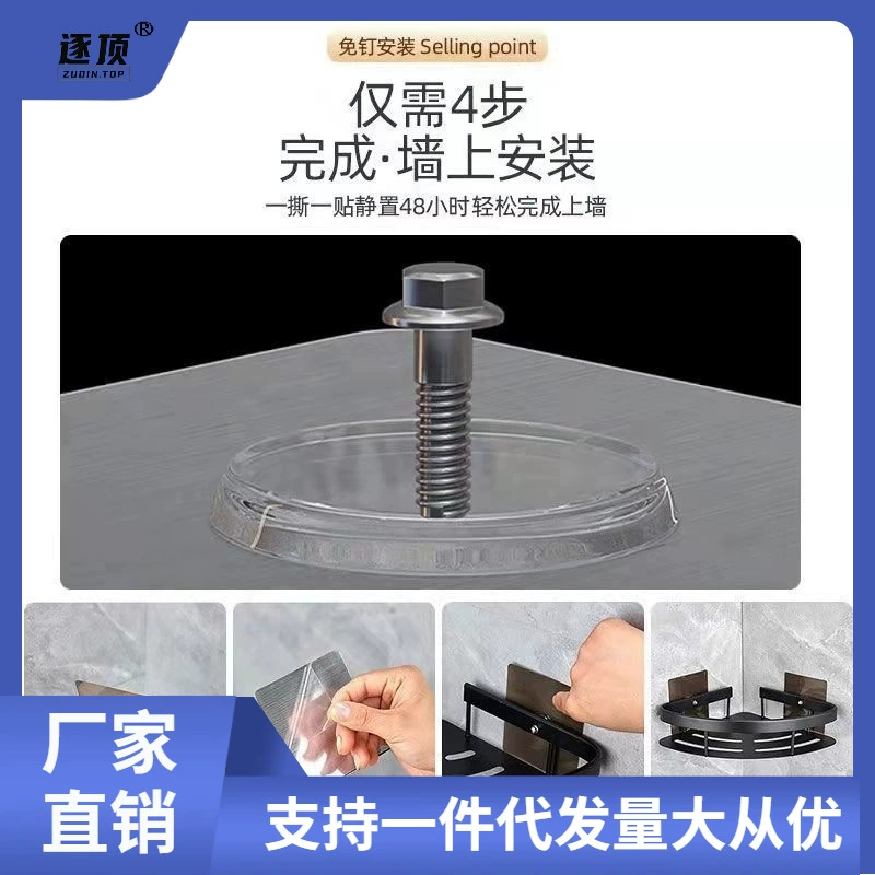 The bathroom shelf, space aluminum angle drop -free triangular rack kitchen storage bathroom wall on the toilet shelf