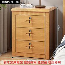 【免安装一体式】中式实木床头柜简约卧室家用床边收纳储物柜60cm