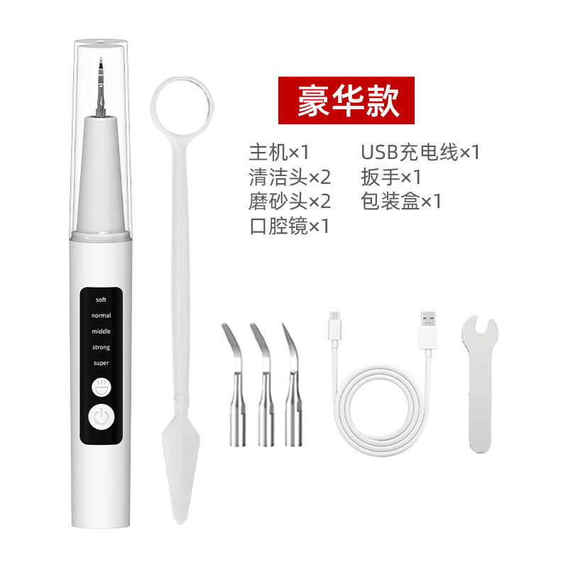 超音波スケーラー黒歯洗歯器歯洗歯器除煙茶漬け歯石洗歯器|undefined