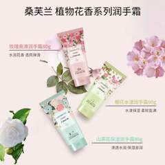 桑芙蘭ベビーバラ山茶花潤手クリーム80g補水保湿潤い柔らかいハンドクリーム