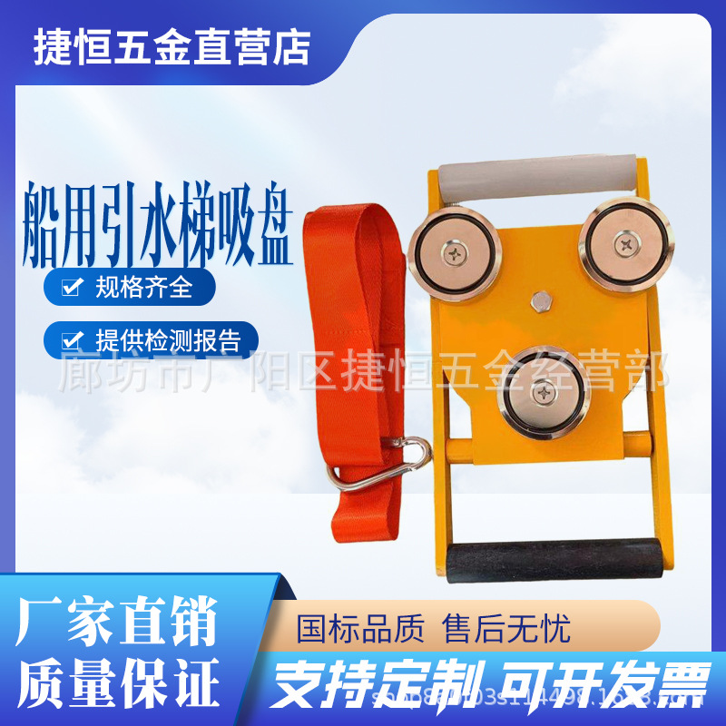 船用引水梯吸盘船用引水员软梯固定吸盘引水梯磁铁吸盘软梯强磁