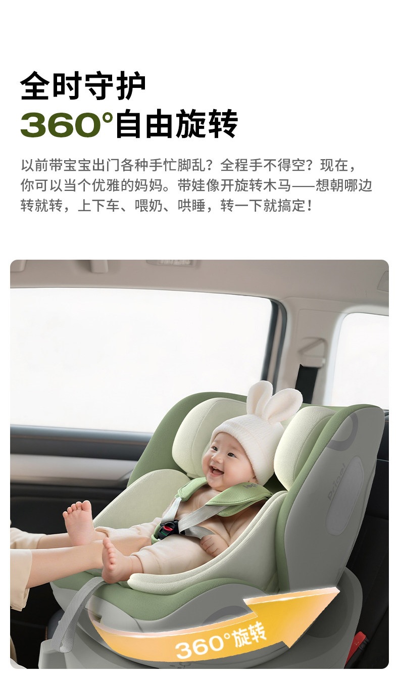 Prigel Kids Safety Seat for Infants and Toddlers, Suitable for Use in Cars, for Babies from 0 to 12 Years Old, Ventilated and Can Be Used for Sitting and Reclining