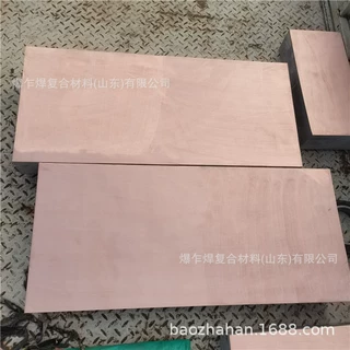 铜铝复合板 铜不锈钢接地板 铝不锈钢爆炸复合板生产厂家