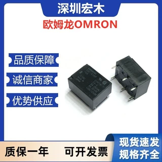 OMRON欧姆龙继电器G6C-2114P-US DC12V 8A6脚欧姆龙原装正品 议价