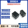 欧姆龙omron正品dc12v继电器